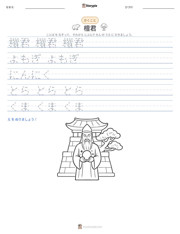 書き取り練習