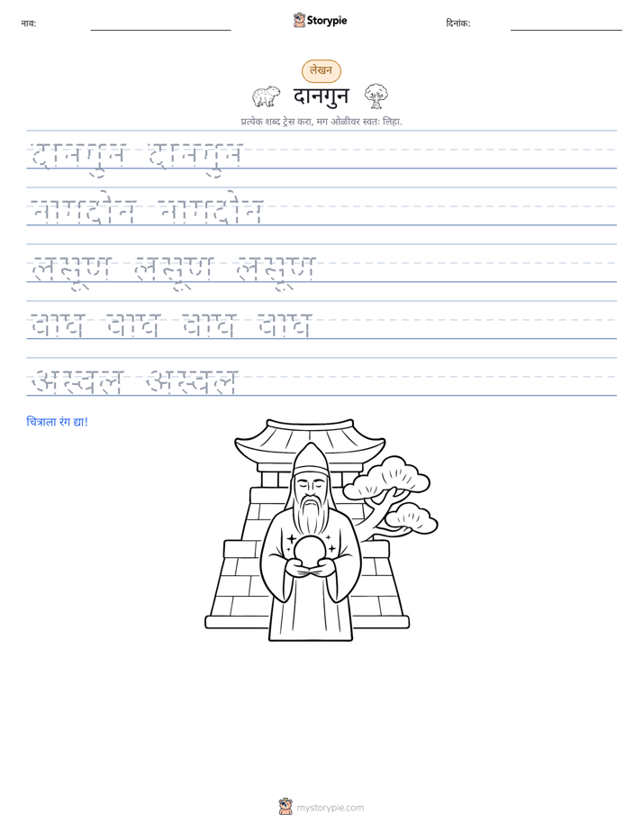 लेखन सराव