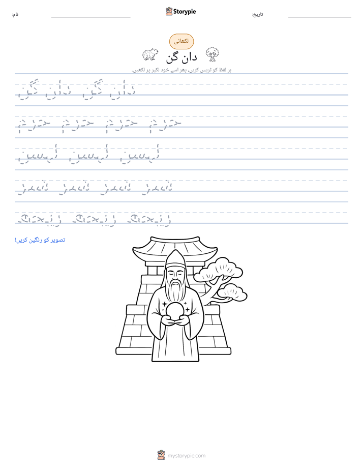 تحریری مشق