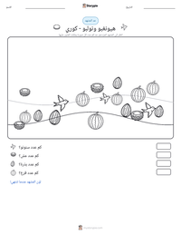 معاينة ورقة العمل القابلة للطباعة هيونغبو ونولبو - كوري