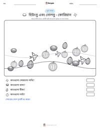 হিউংবু এবং নোলবু - কোরিয়ান মুদ্রণযোগ্য কাজের পৃষ্ঠার প্রিভিউ