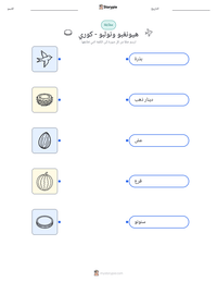 معاينة ورقة العمل القابلة للطباعة هيونغبو ونولبو - كوري