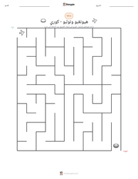 معاينة ورقة العمل القابلة للطباعة هيونغبو ونولبو - كوري