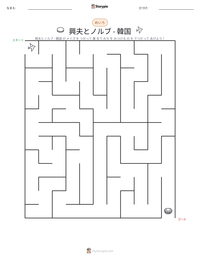 興夫とノルブ - 韓国 の印刷可能ワークシートプレビュー