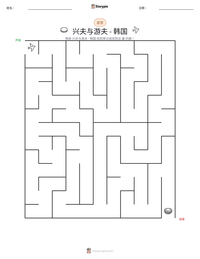 兴夫与游夫 - 韩国 可打印工作表预览