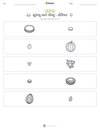 હ્યુંગબુ અને નોલ્બુ - કોરિયન છાપી શકાય તેવી કાર્યપત્રક પૂર્વદર્શન