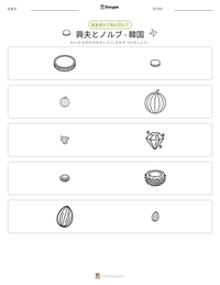 興夫とノルブ - 韓国 の印刷可能ワークシートプレビュー