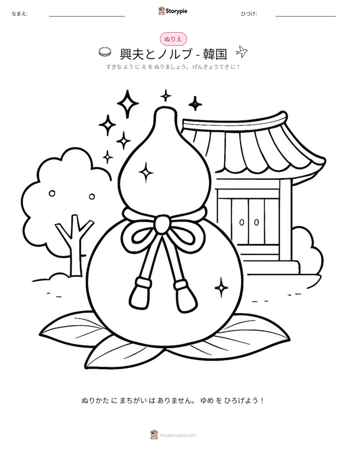 塗り絵ページ