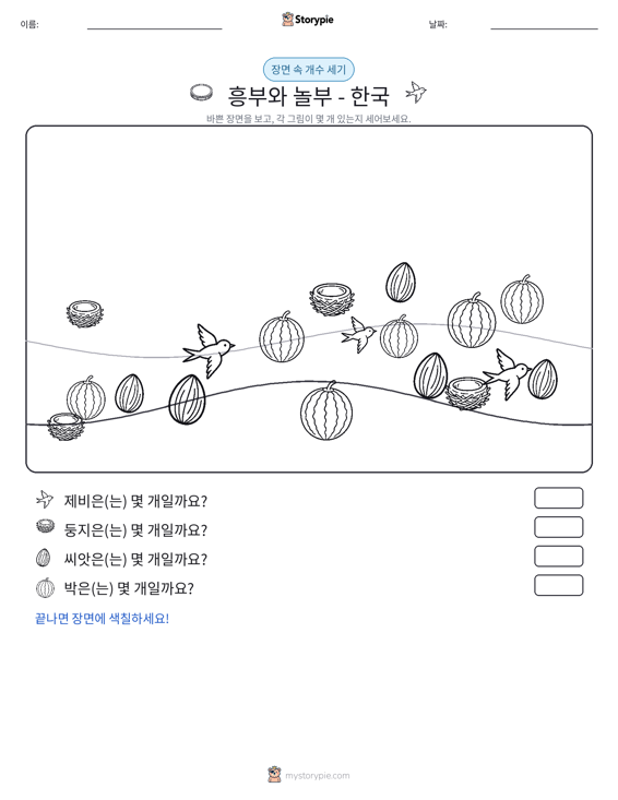 세기 장면