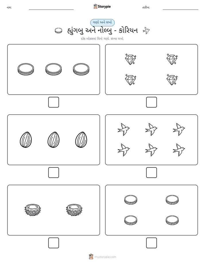 ગણો અને લખો