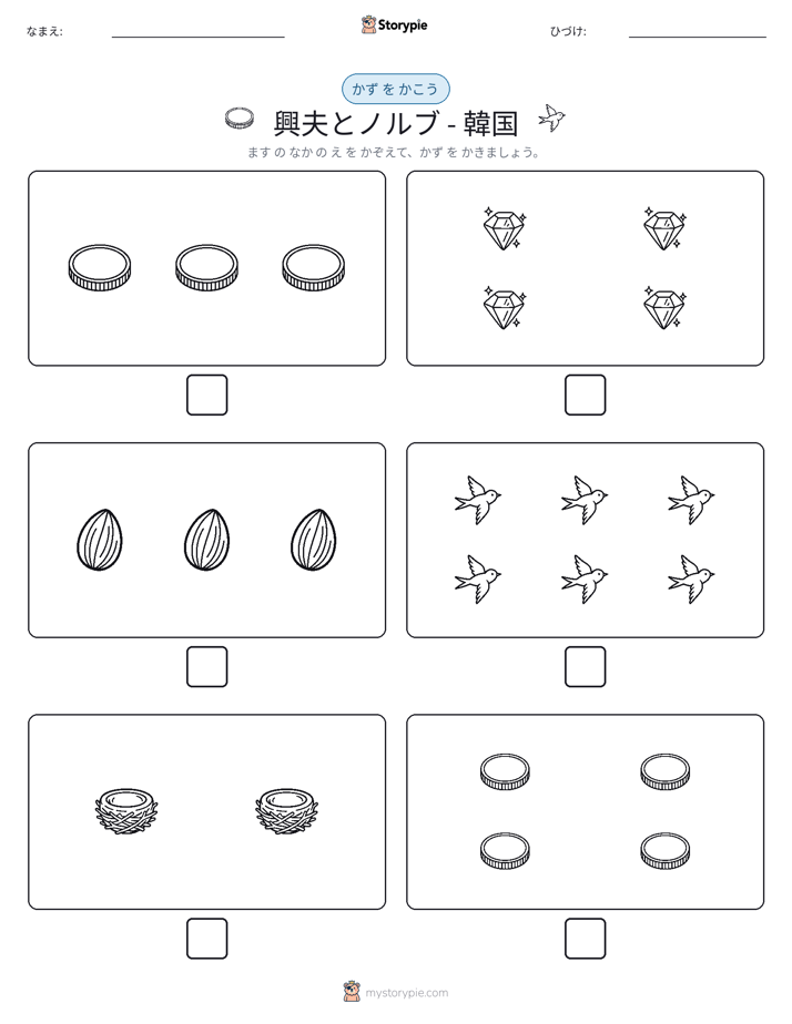 カウント＆ライティング