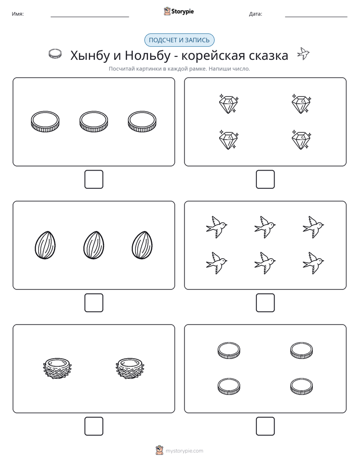 Считай и пиши