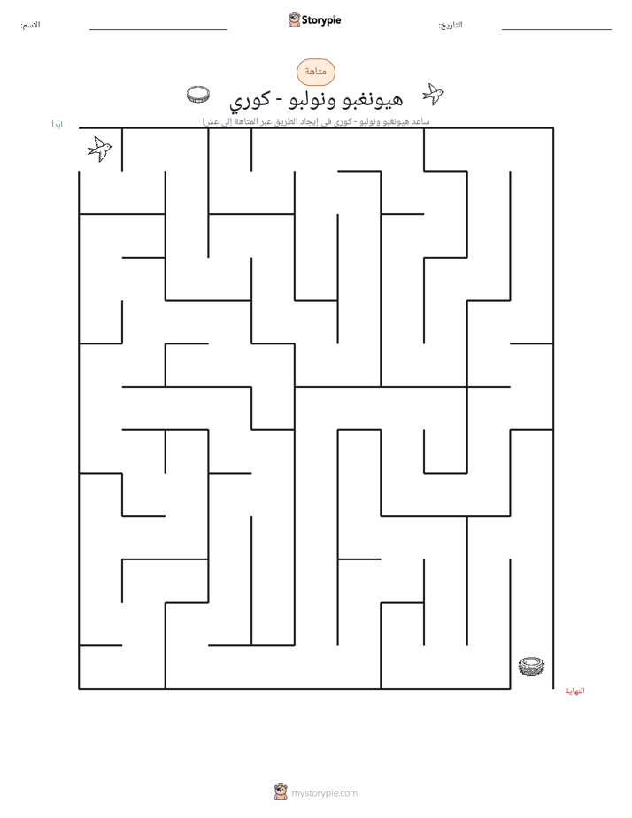 متاهة