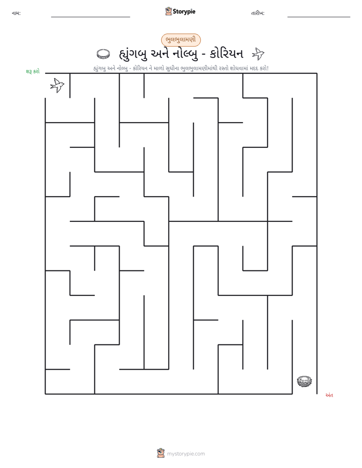મેઝ