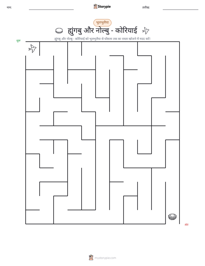 भ्रमणिका