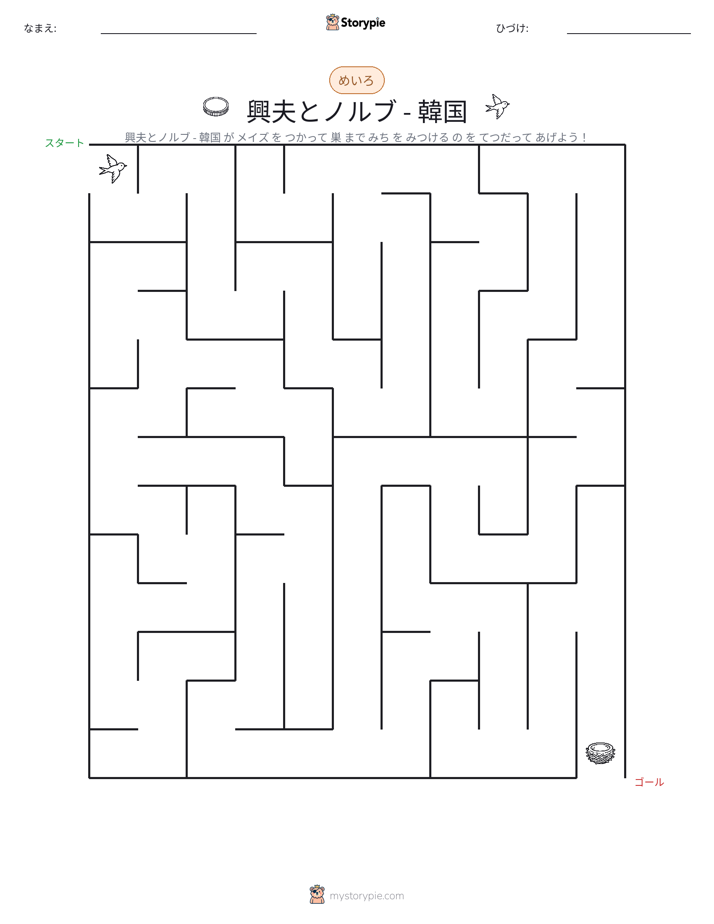 迷路