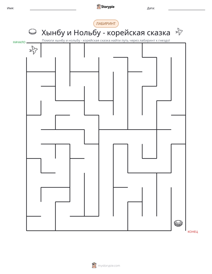 Лабиринт