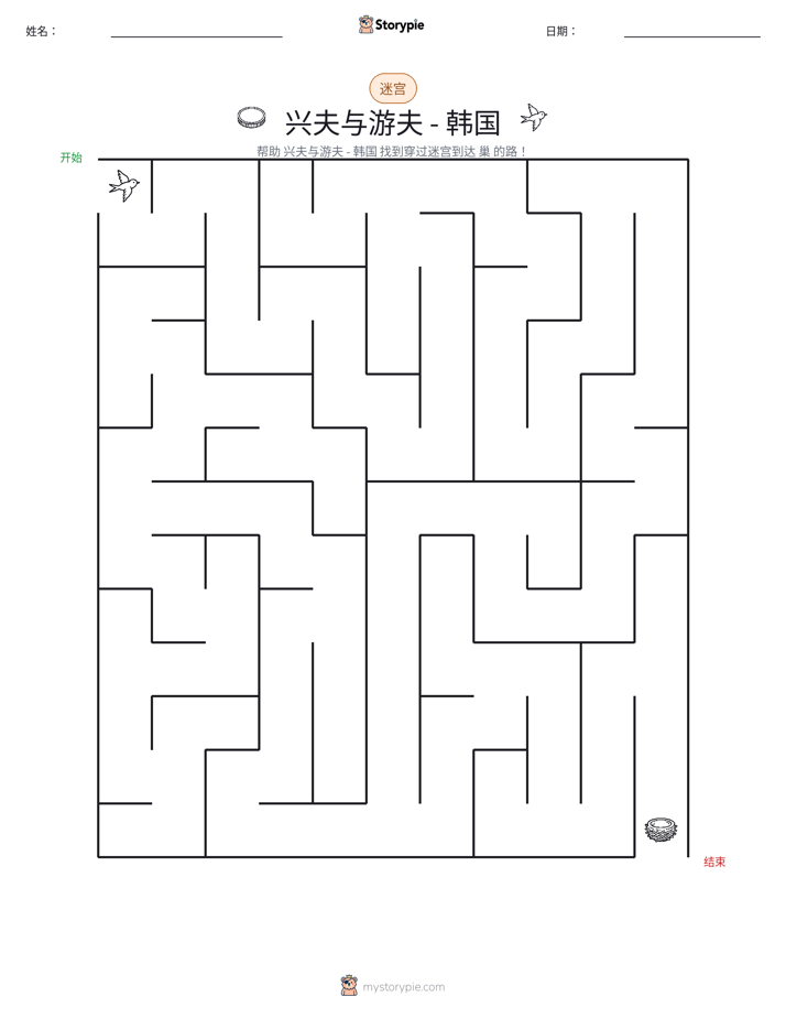 迷宫