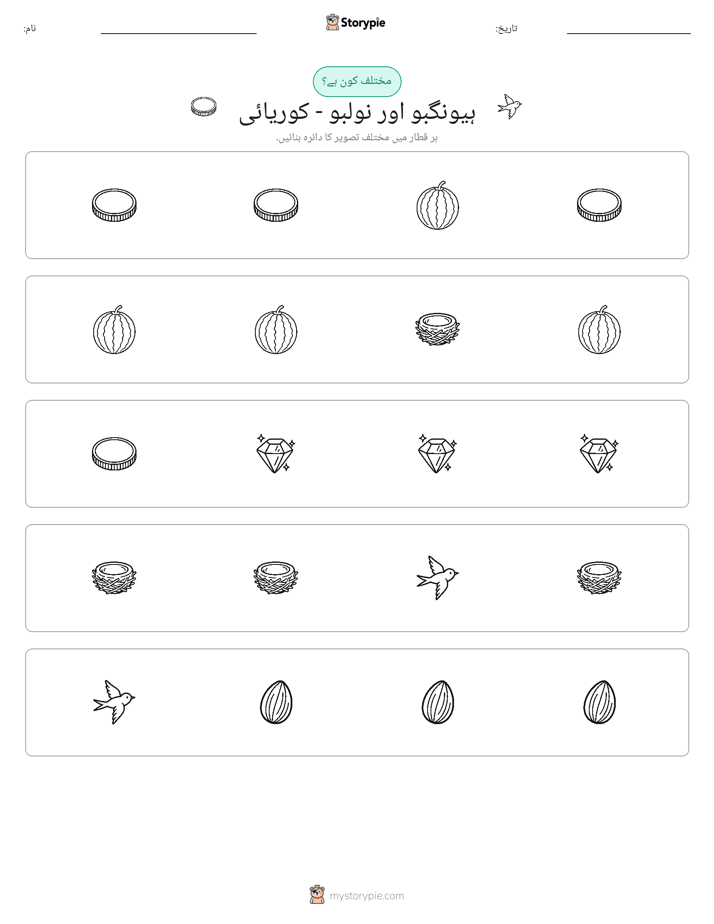 عجیب ایک