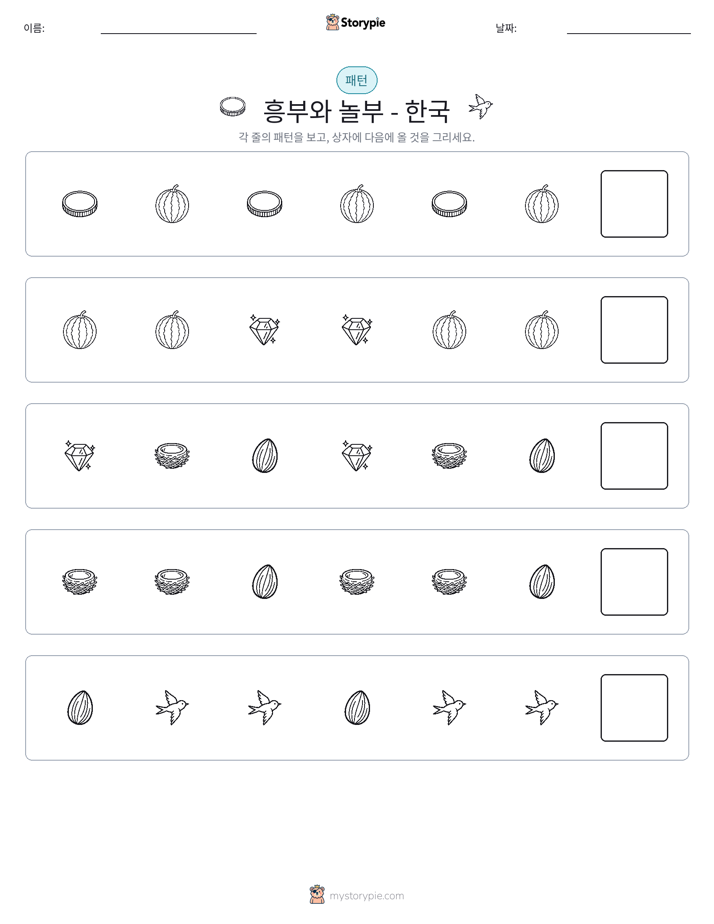 패턴