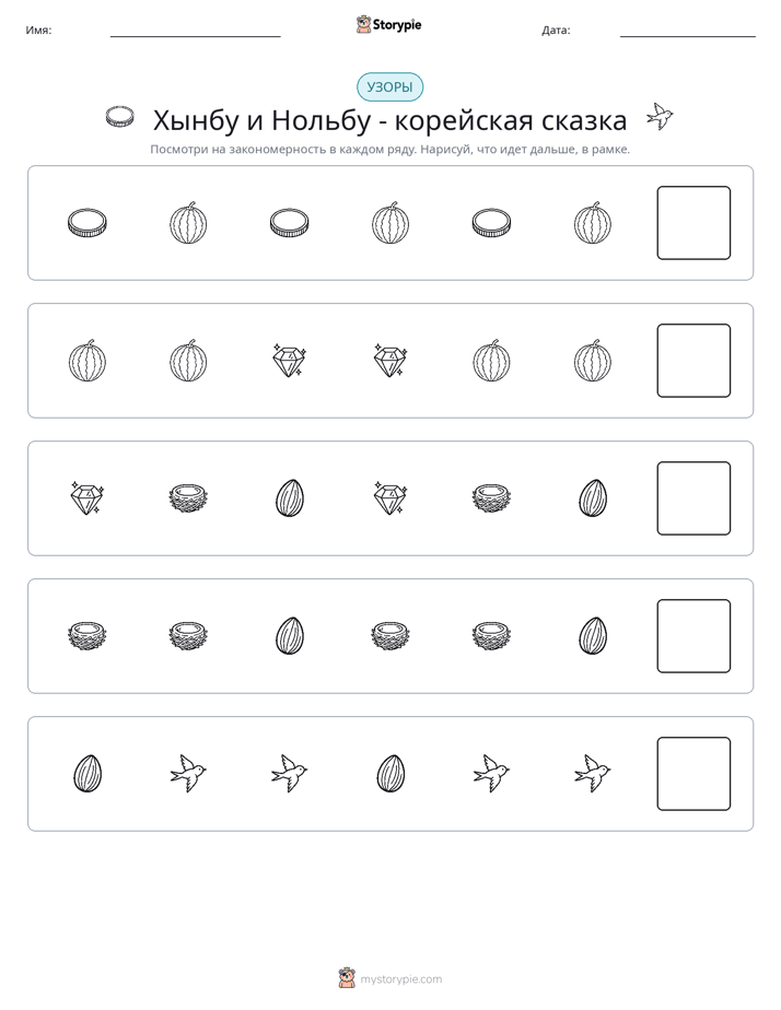 Шаблоны