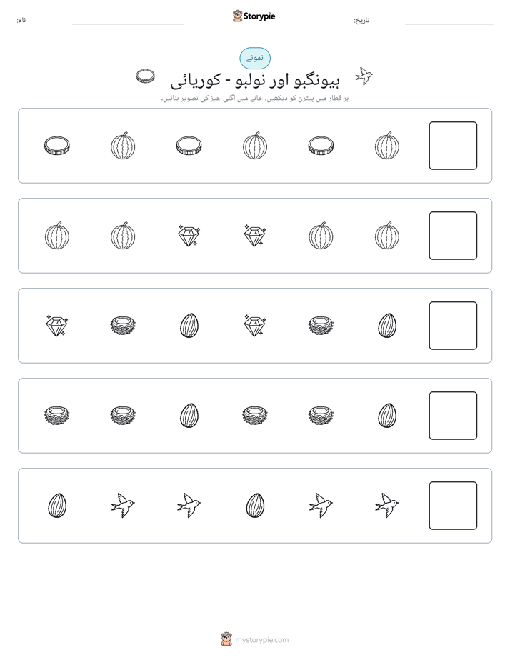 پیٹرن