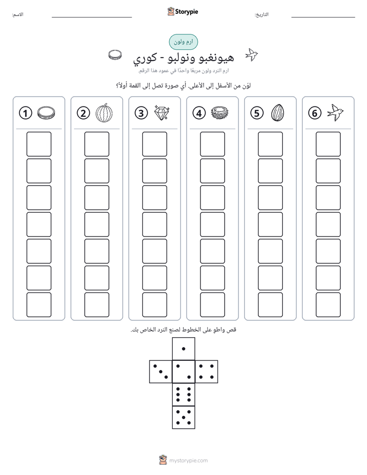 لف و لون
