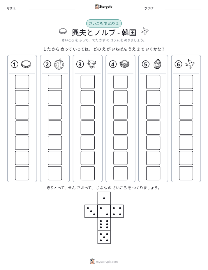 ロール＆カラー