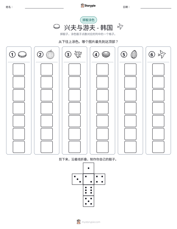 滚动与上色