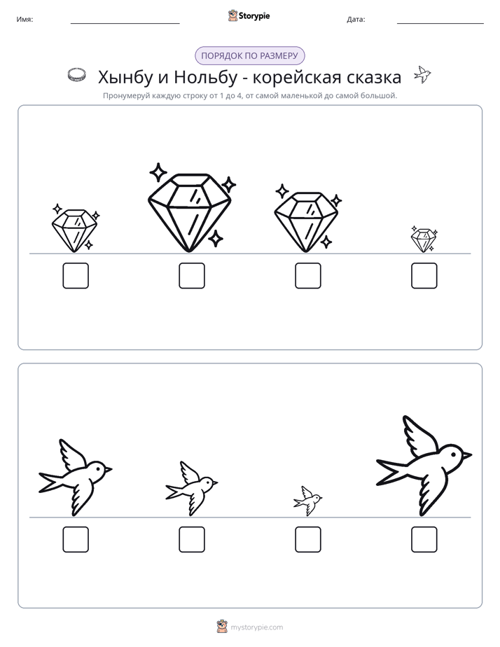 Размеры в порядке