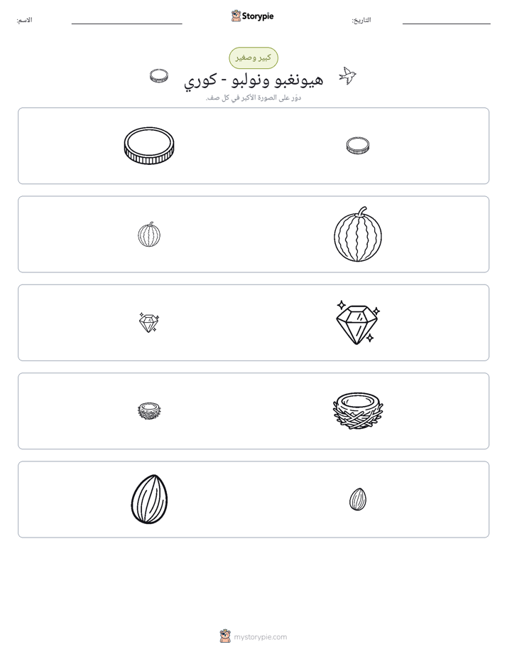 فرز