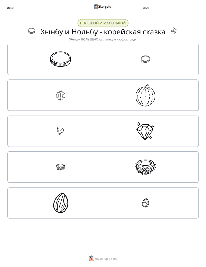 Сортировка