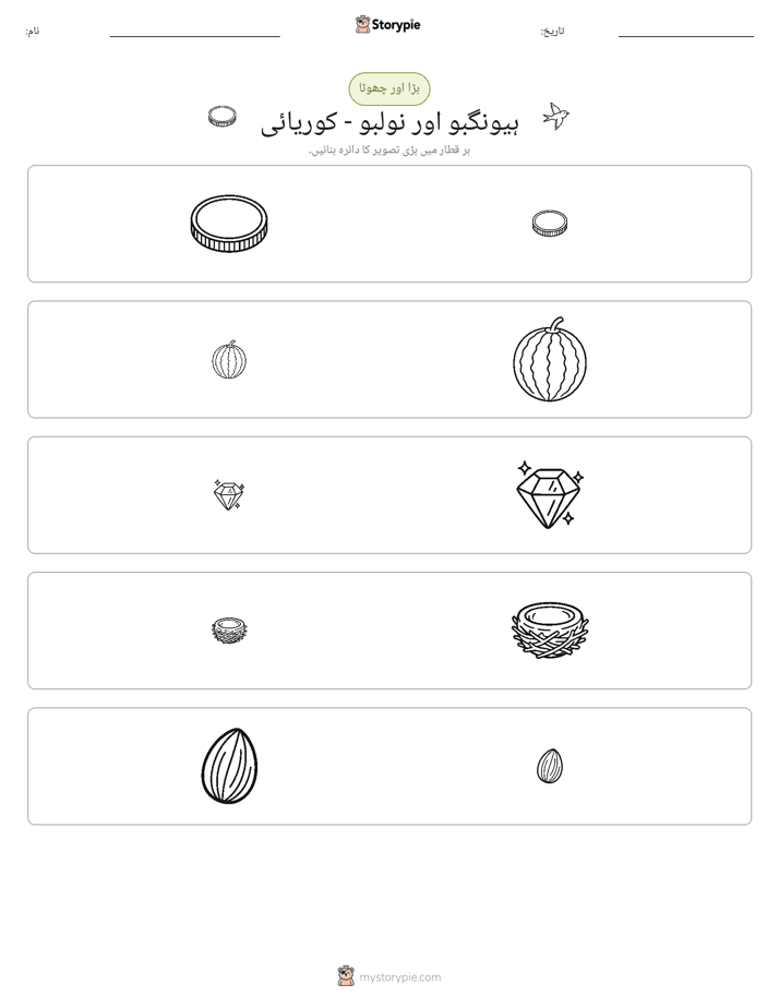 ترتیب دینا
