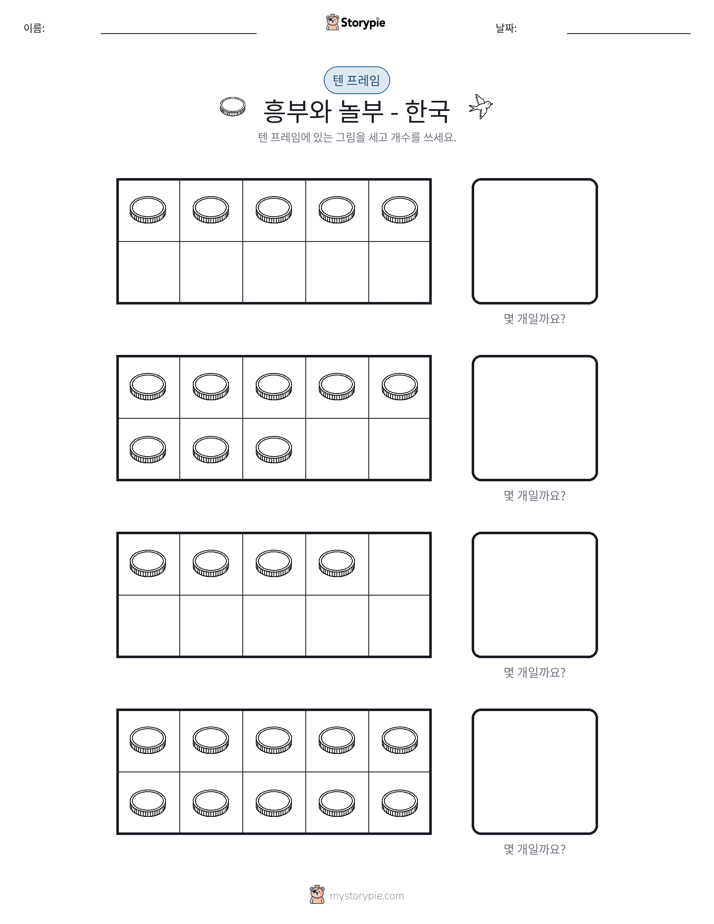 텐 프레임