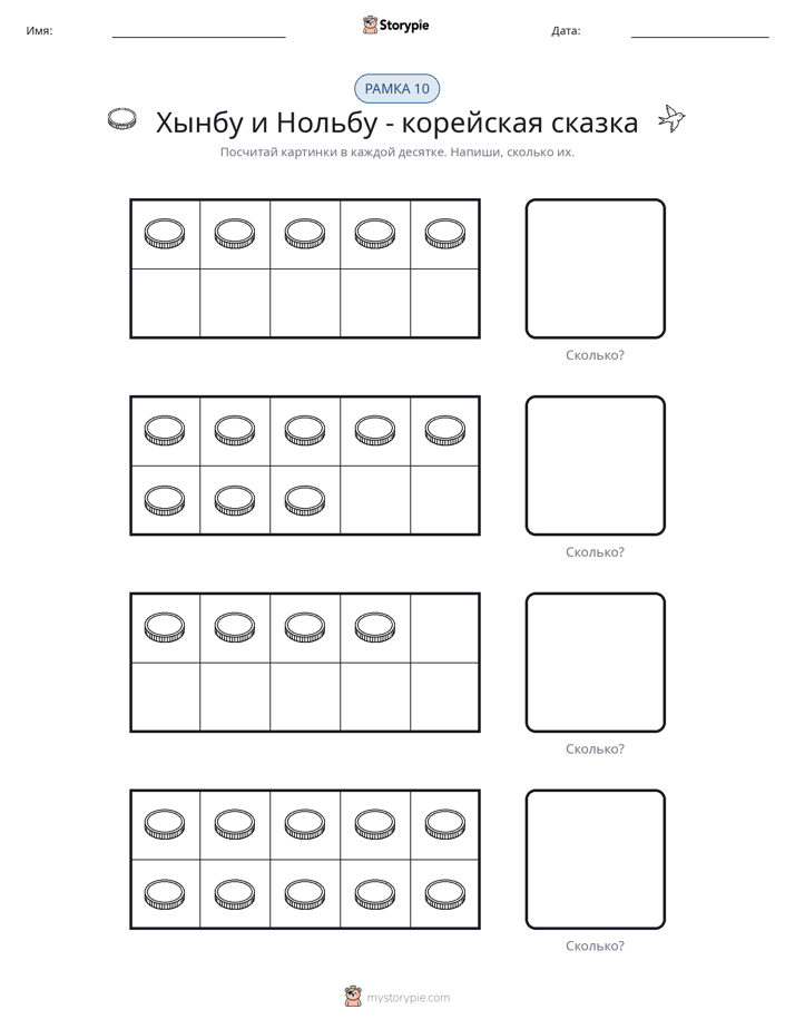 Десятичная рамка