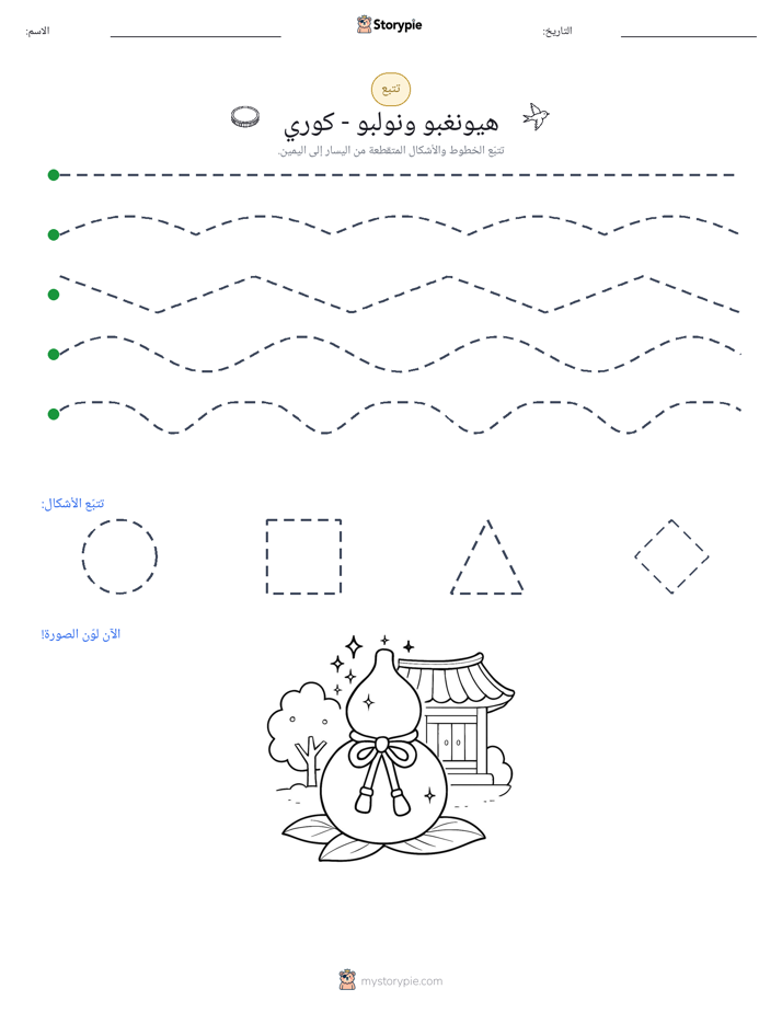 تتبع