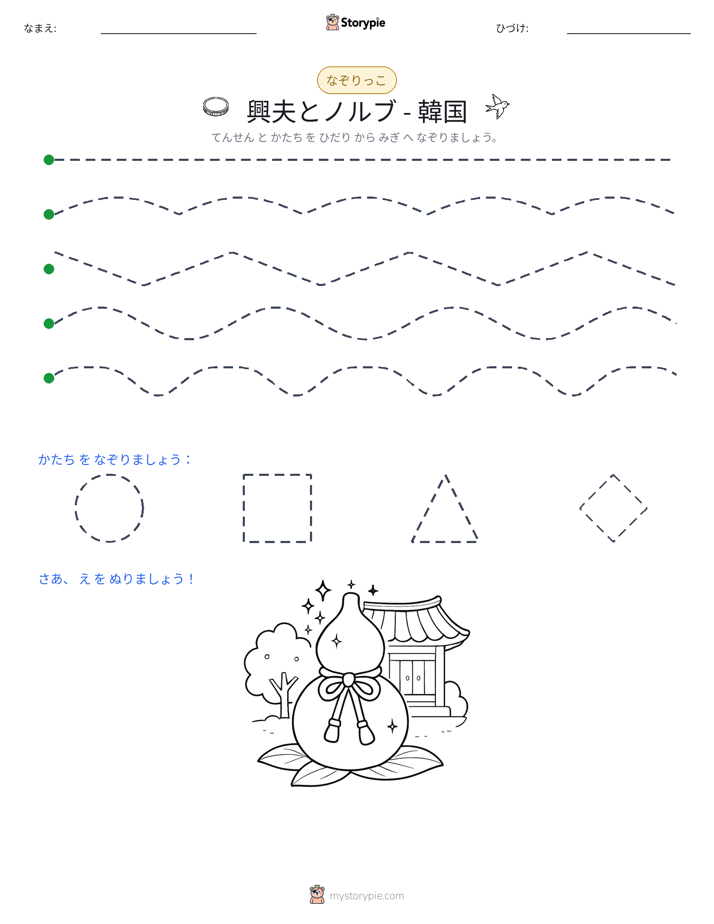 トレース
