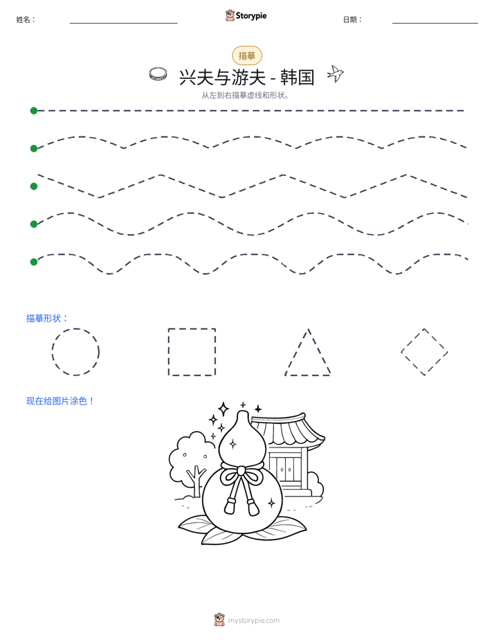 描摹