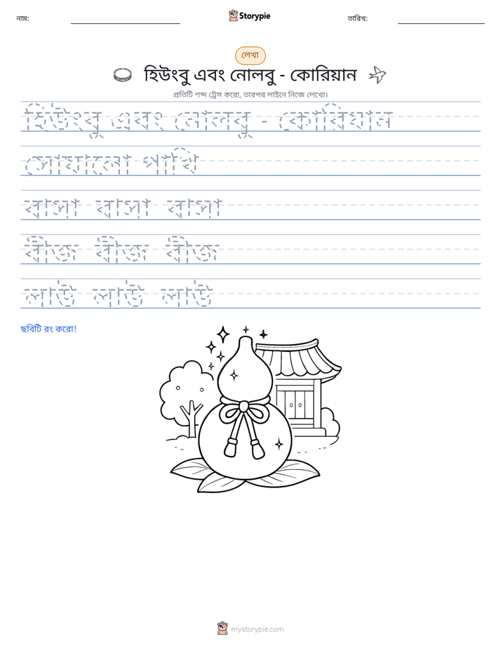 লেখার অনুশীলন