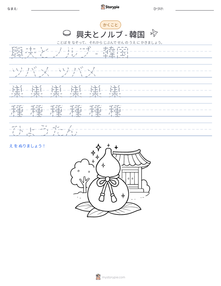書き取り練習
