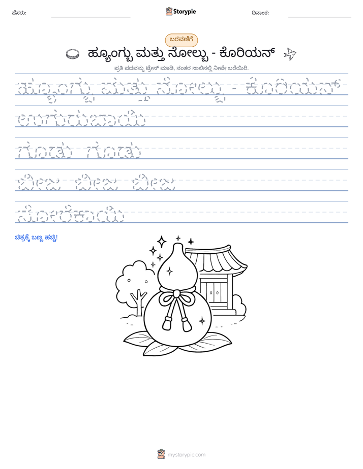 ಲೇಖನ ಅಭ್ಯಾಸ