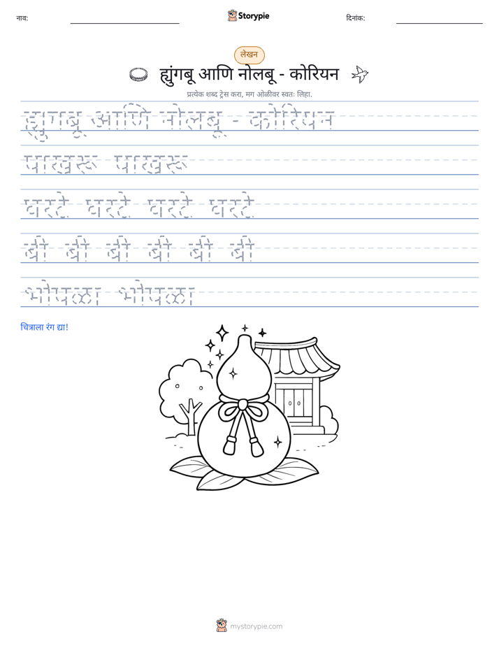 लेखन सराव
