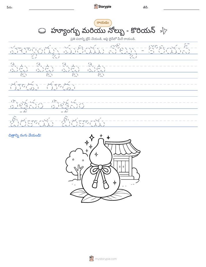 రాయడం సాధన