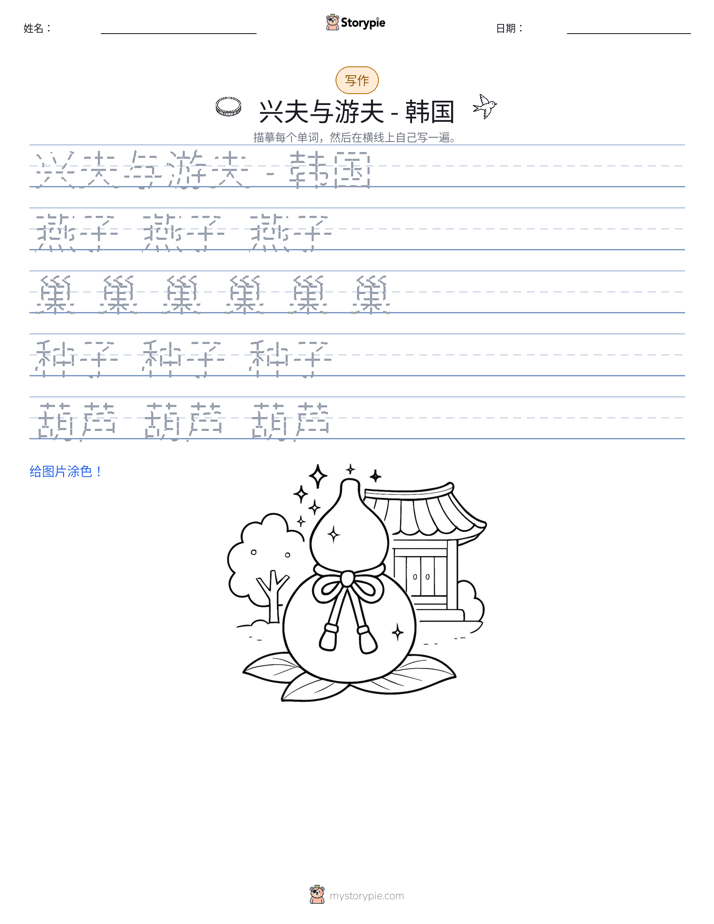 写作练习
