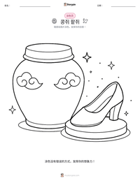 콩쥐 팥쥐 可打印工作表预览