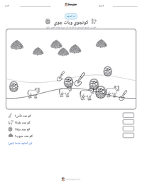 معاينة ورقة العمل القابلة للطباعة كونجوي وبات جوي