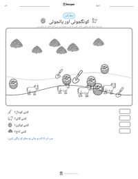 کونگجوئی اور پاتجوئی پرنٹ کرنے کے قابل ورکشیٹ کا پیش نظارہ