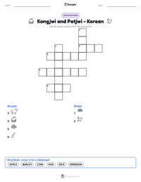 Kongjwi and Patjwi - Korean printable worksheet preview