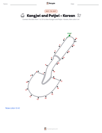 Kongjwi and Patjwi - Korean printable worksheet preview