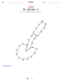 콩쥐 팥쥐 可打印工作表预览